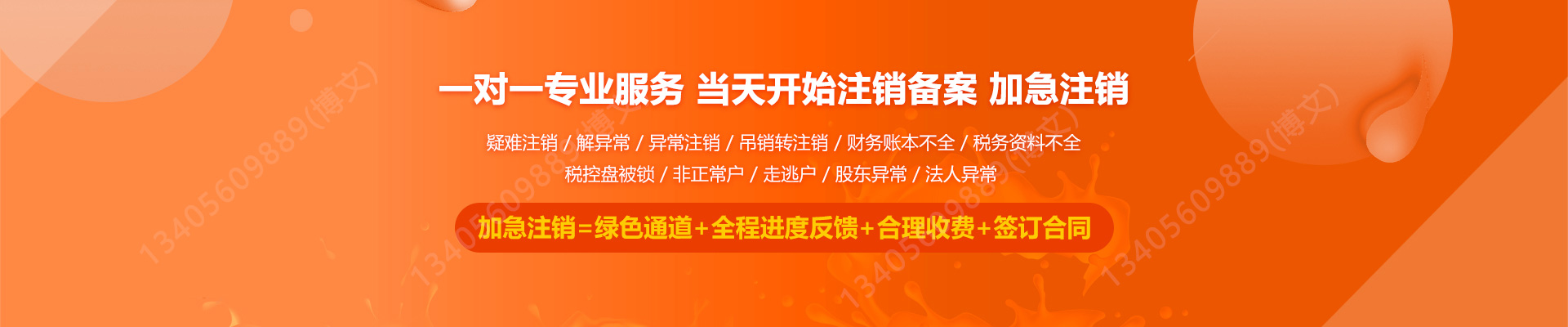 孝昌工商注销